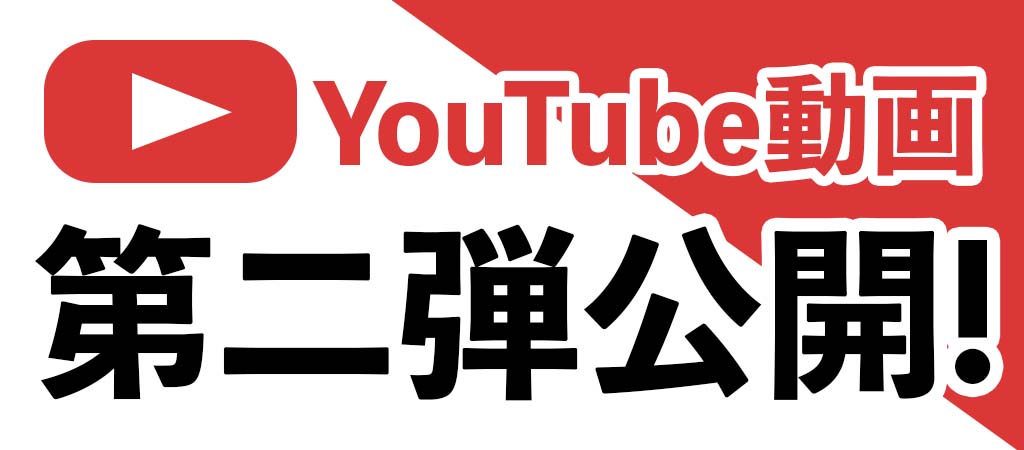 Hmsってなんの会社 社名の秘密も動画初公開 Youtube動画第二弾 株式会社hmsユナイテッド